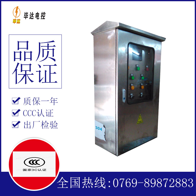安阳不锈钢配电箱