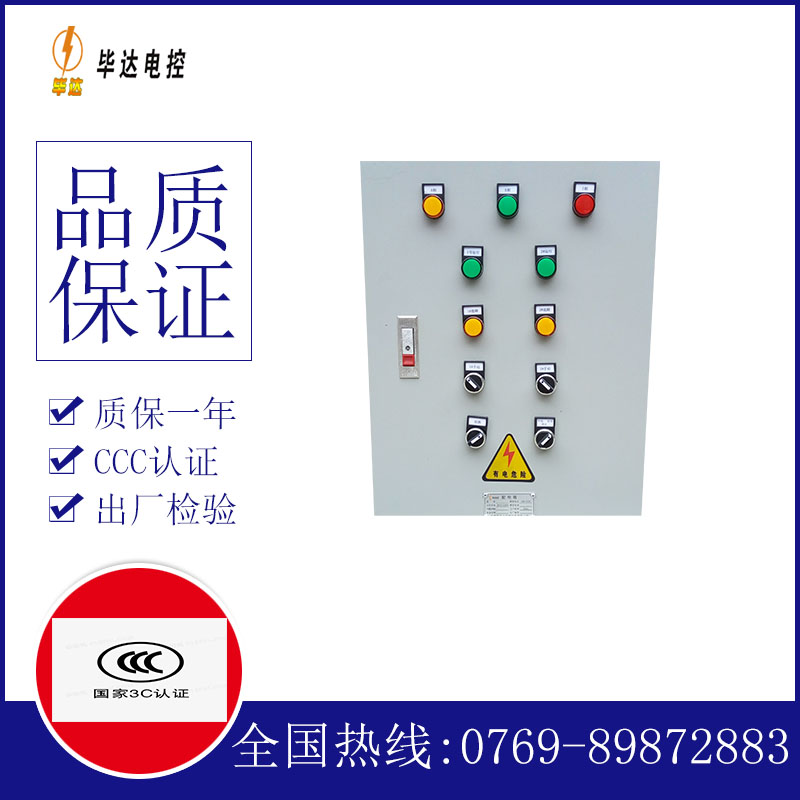 安阳水泵控制箱